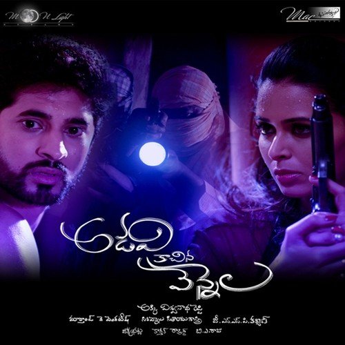 Naa Antharangam (Female Version) - Jyoshyabatla, Karthik Radridg
