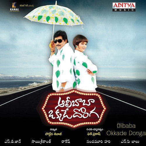 Akashaam - Sai Srikanth