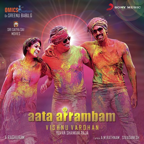 Hare Rama Hare Krishna - Yuvan Shankar Raja