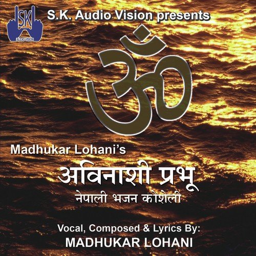 Prabhu Premko - Various Artists