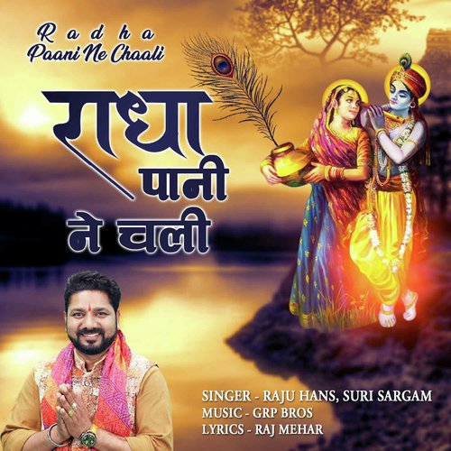 Radha Paani Ne Chaali - Raju Hans, Suri Sargam