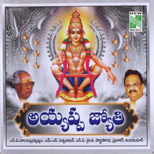 Mrokkulayya Chakkanayya - Various Artists