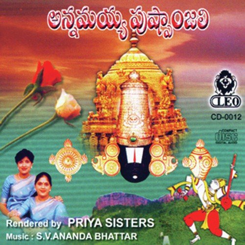 Kattedura Vaikuntamu - Priya Sisters