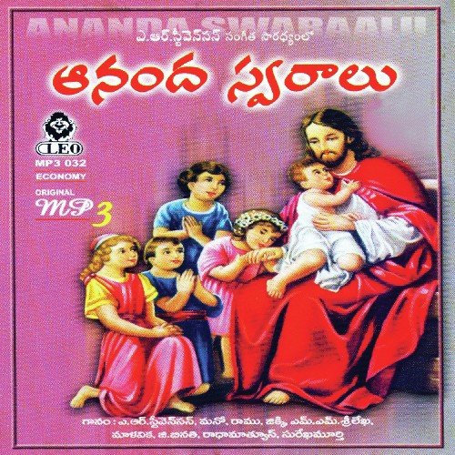 Muddu Muri - A.R. Stevenson