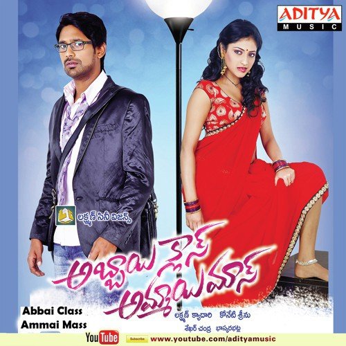 Emo Emo - Sekhar Chandra