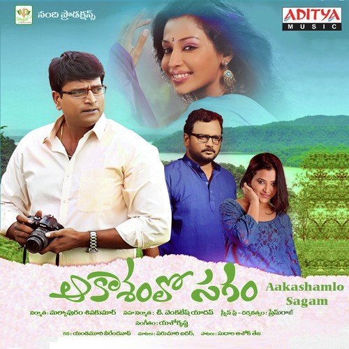 Yedi Paapam - Yasho Krishna