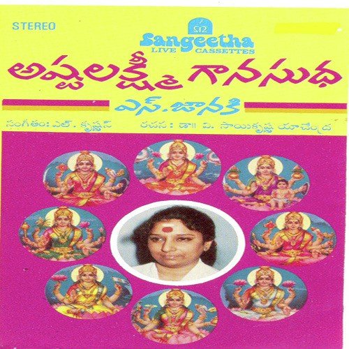 Santhana Lakshmi - Various Artists