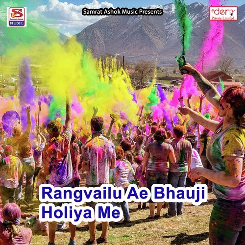 Rangvailu Ae Bhauji Holiya Me - Various Artists
