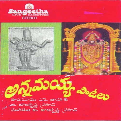 Shodasa Kalanidhiki - Various Artists