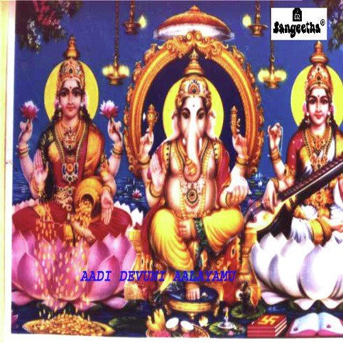 Sri Sathya Narayana - Various Artists