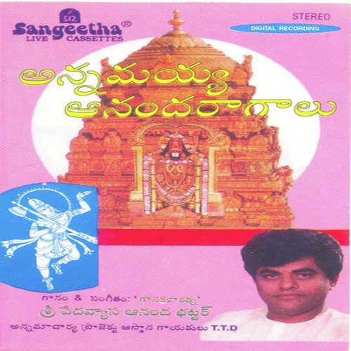 Anuchu Lokamulella - Various Artists