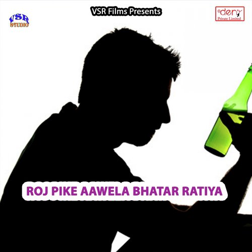 Banjhe Marma Ge Chauri - Various Artists