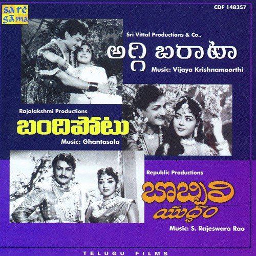 Mallelamma - Various Artists