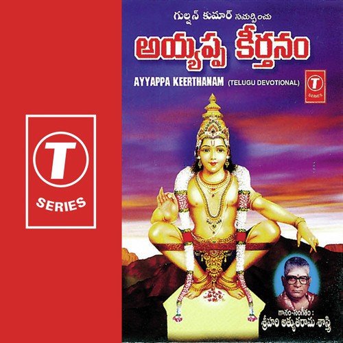 Harivaraasanam - Sri Hari Atchuta Rama Sastry