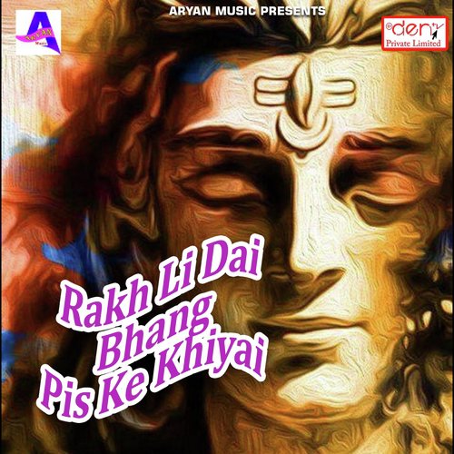 Abhi Tale Bhatru Ke Dele Naikhi Ho - Various Artists