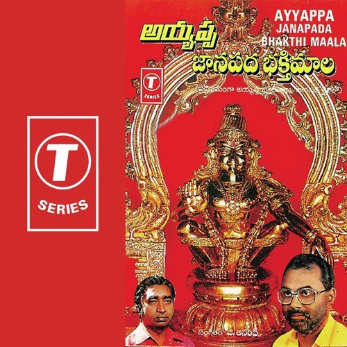Panthamela - G. Anand, K. Munaiah, Bhushan Dua