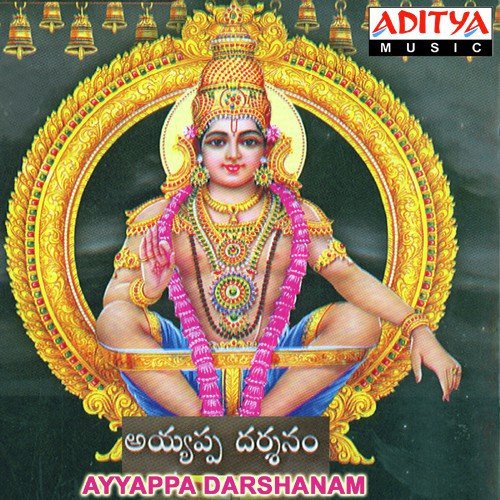 Shabarimala Nenu - Various Artists