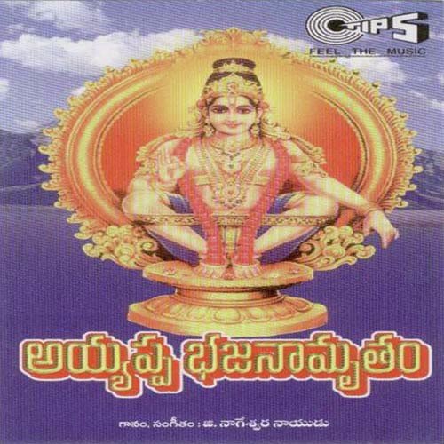Om Mangalam - S.S. Amrutham