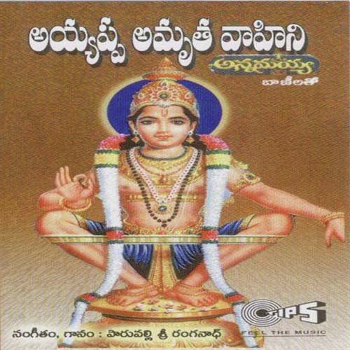 Cherukundamma - Parupalli Sri Ranganth