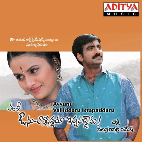 Yemi Ee Bhagyamo - Chakri