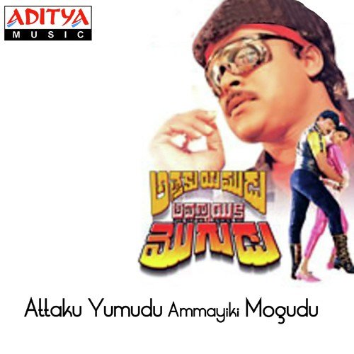 Shanthi Om Shanthi Are Khaidi - S. P. Balasubrahmanyam, Chakravarthy, S. Janaki