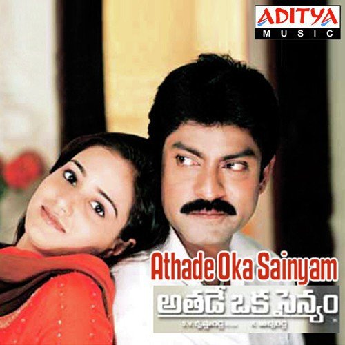 Maa Intiki - S.V. Krishna Reddy