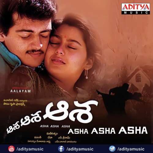 Ayyo Ayyayyo - Deva