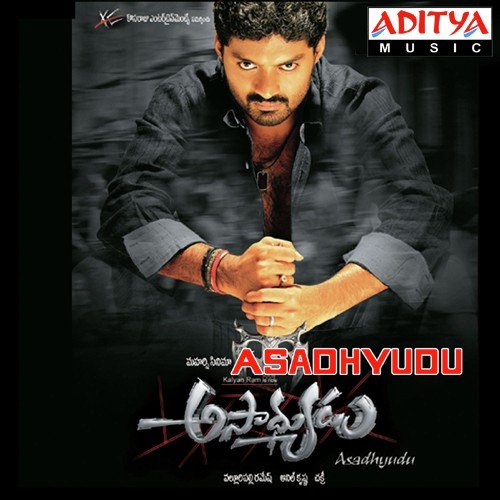 Avunani Kadani - Chakri