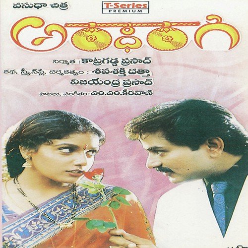 Been Been Puvvaku - M. M. Keeravani