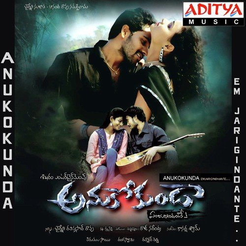 I Am Lekkallo - Kasarla Shyam
