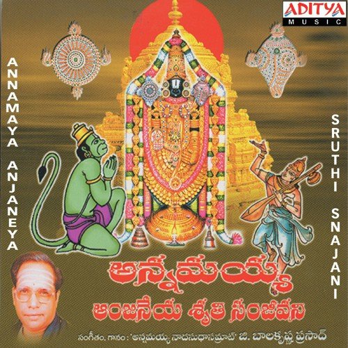 Ade Chudarayya - G. Balakrishna Prasad