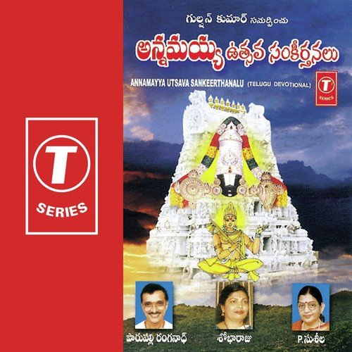Sravana Bahulaashtami - Parupalli Sri Ranganth