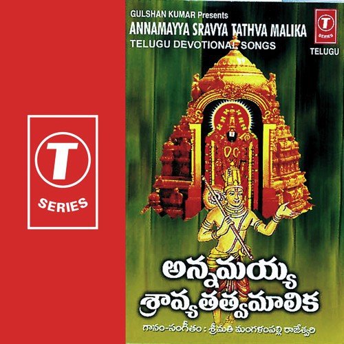 Yeruranamula - Bhushan Dua