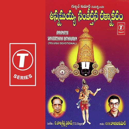 Ye Paadame Kadaa - G.V.N. Anila Kumar, G. Balakrishna Prasad