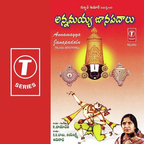 Suvvi Suvvi Suvvani - Anuradha, R. Chaya Devi, S. Jayalakshmi, S.S. Babu, Chhaya Devi