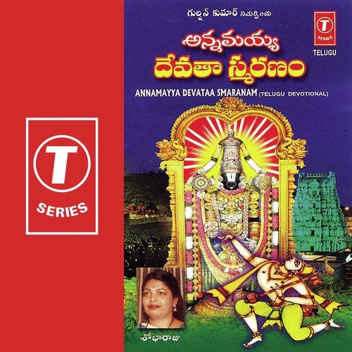 Brahma Kadigana - G. Nageshwara Naidu