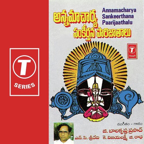 Devasikhamanivi - G. Balakrishna Prasad, G. Radha, K. Vijayalakshmi, N.C. Sridevi
