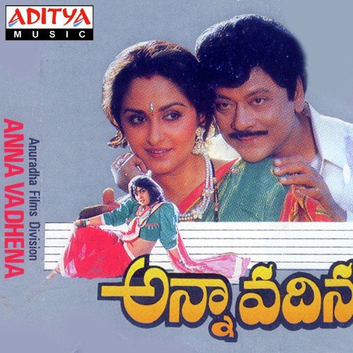 Entha Challani Illu - M. S. Viswanathan, K. S. Chithra, S. P. Balasubrahmanyam