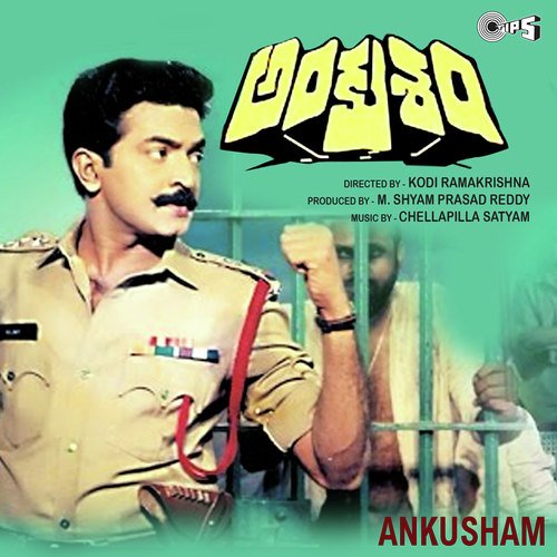 Nenu Tappu Cheyaledhu - Chellapilla Satyam