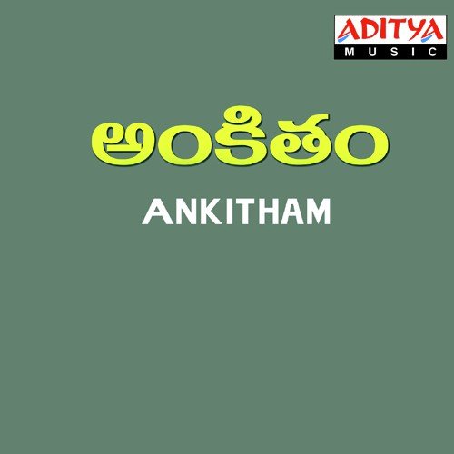 O Sande Ande Ghallumana - Yuva Raj, S. P. Balasubrahmanyam