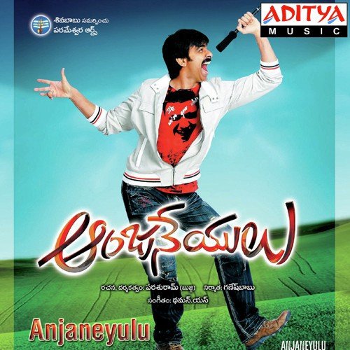 Rajulakey Raraju - Thaman S