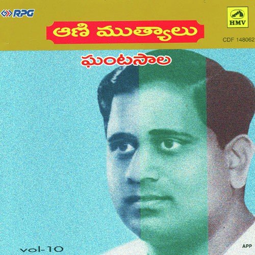 Naa Jama Bhoomi Yenthaandhamaina - Ghantasala