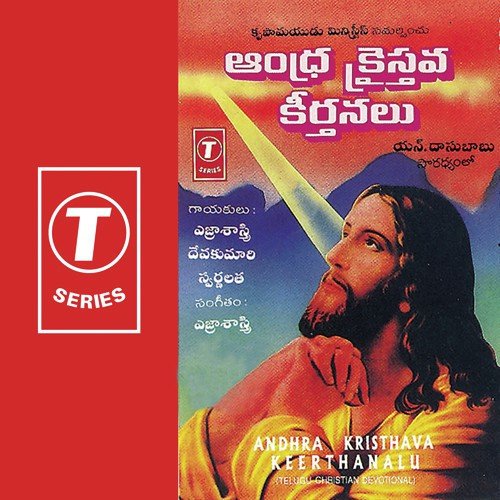 Enta Goppa - Yezra Shastry, Swarnalatha, Deva Kumari