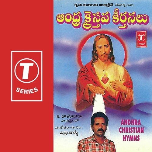 Yesu Nannu Preminchinaavu - Yezra Shastry