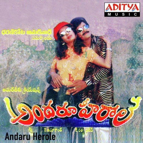 Basu Nekemo Adi Maku - S.V. Krishna Reddy, Mano