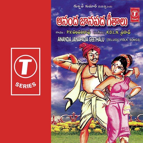 Eswaraa Parameswaraa - P.V. Chalapathi Rao, K.D.L.N. Prasad