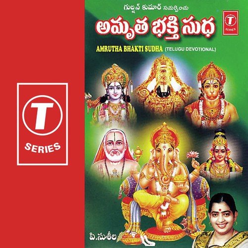 Swami Saranam - P. Susheela, J. Purushothama Sai