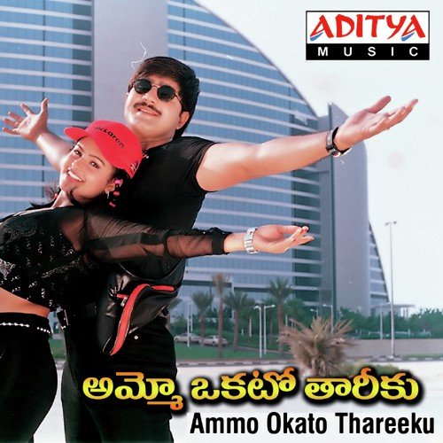 Amrutha Kadaley - Vandemataram Srinivas
