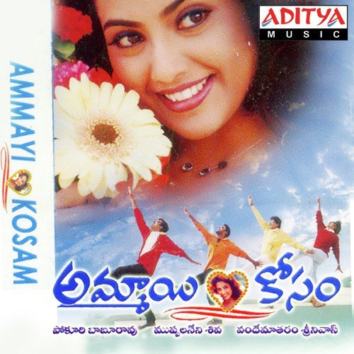 B.A.Lu Chadivina - Vandemataram Srinivas