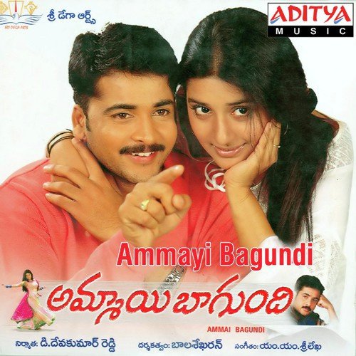 Aey Sathya - M.M. Sreelekha